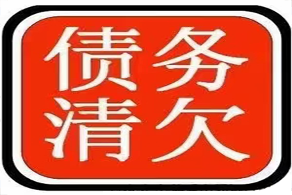 相城收账公司